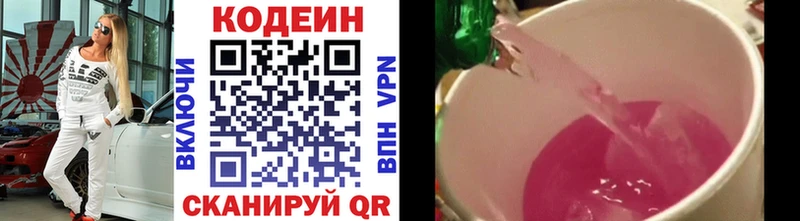Кодеиновый сироп Lean напиток Lean (лин)  Невьянск 