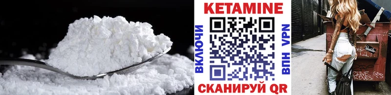 купить   Невьянск  КЕТАМИН VHQ 