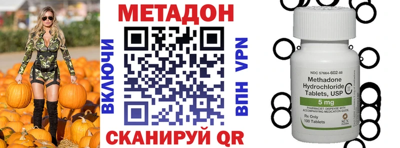 МЕТАДОН VHQ  Невьянск 